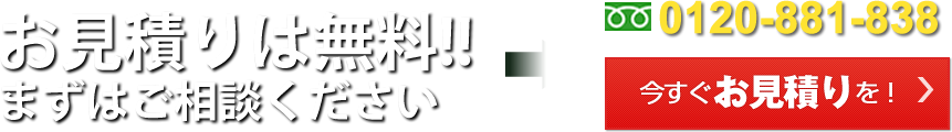 さかえ畳