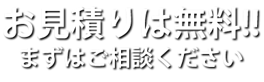 さかえ畳